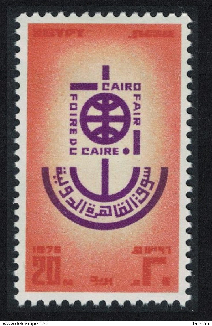 Egypt Cairo International Fair 1976 MNH SG#1285 - Other & Unclassified