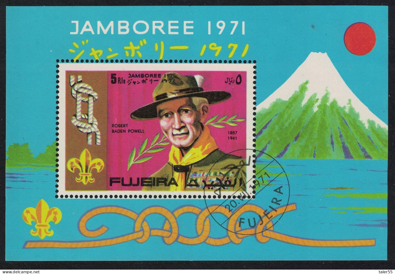 Fujeira Scouts Baden Powell MS 1971 CTO - Fujeira