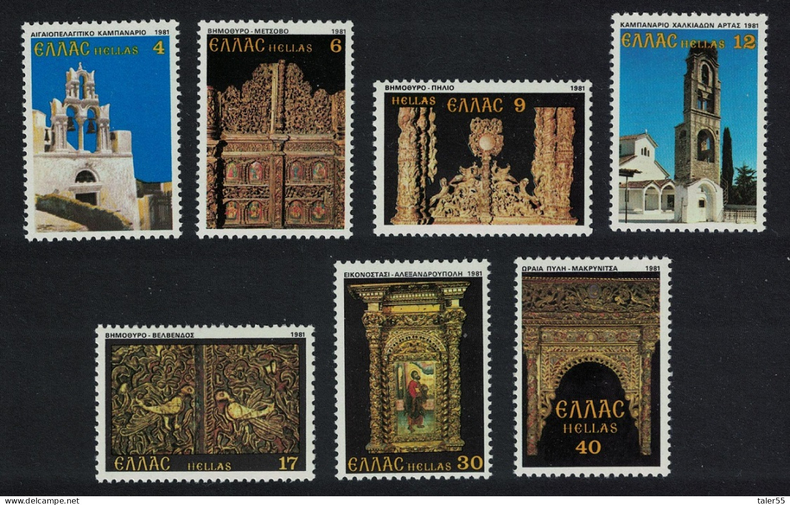 Greece Bell Towers And Altar Screens 7v 1981 MNH SG#1565-1571 - Unused Stamps