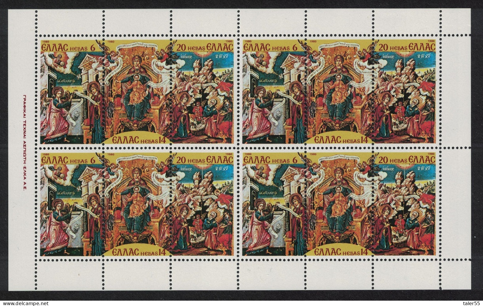 Greece Christmas Altar In St John's Monastery Pataros 3v Sheetlet 1980 MNH SG#1541-1543 MI#1438-1440 - Unused Stamps