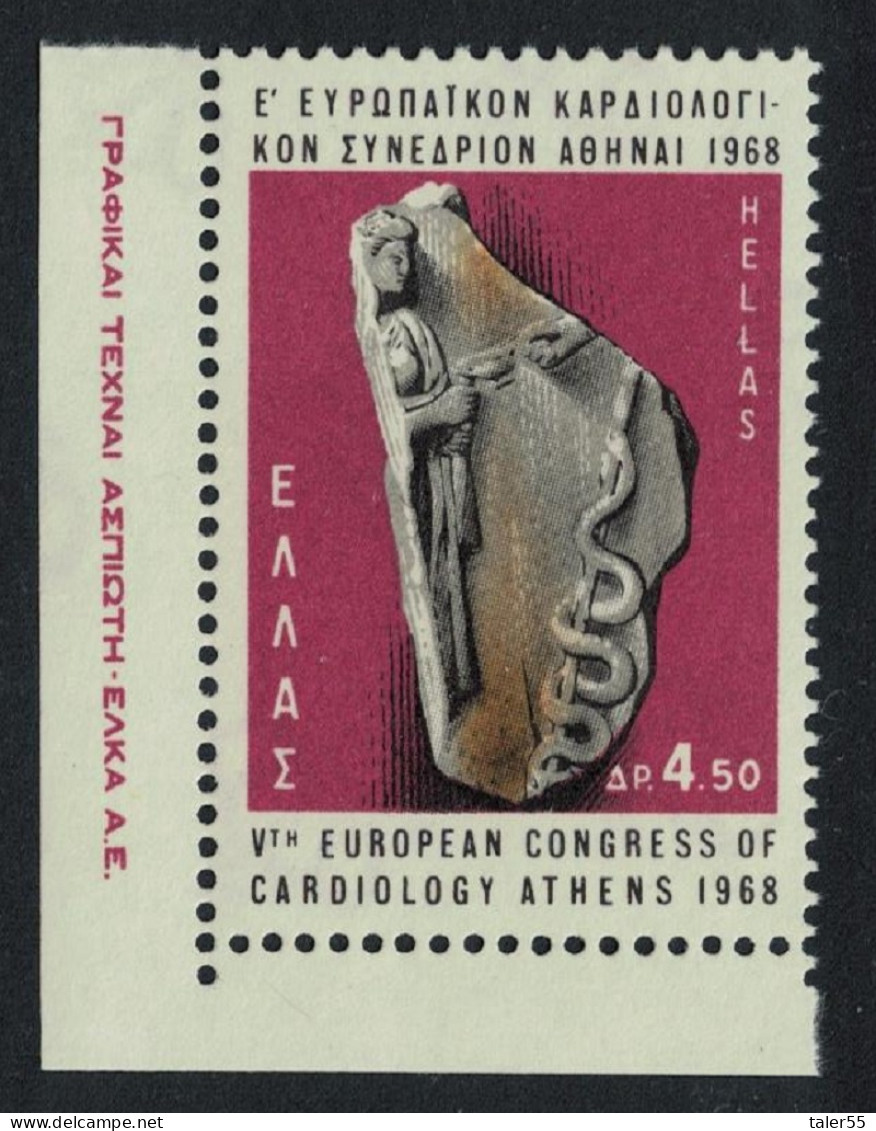 Greece Medicine Cardiological Congress Corner 1968 MNH SG#1090 MI#988 Sc#931 - Unused Stamps
