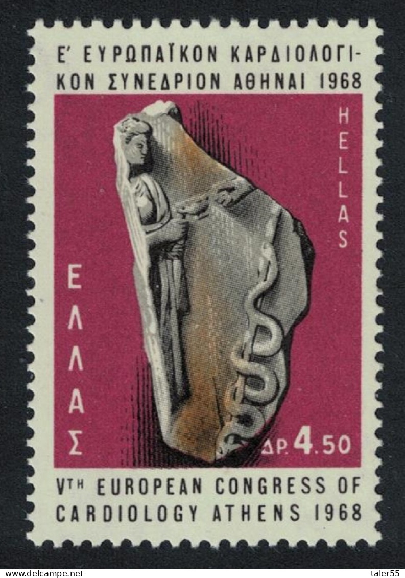 Greece Medicine Cardiological Congress 1968 MNH SG#1090 MI#988 Sc#931 - Unused Stamps