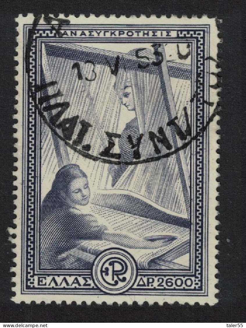 Greece Women And Loom Good Cancel T3 1951 Canc SG#696 MI#586 - Gebruikt