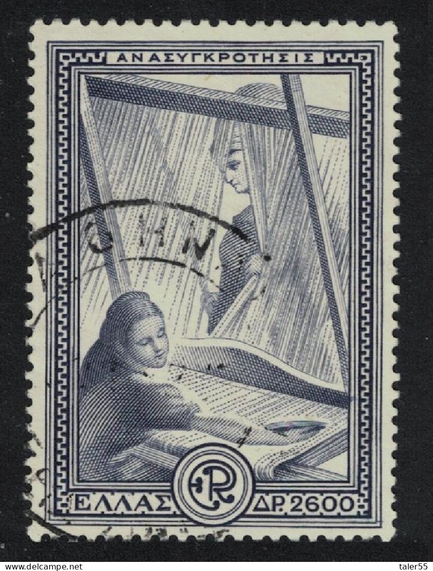 Greece Women And Loom Reconstruction Issue 1951 Canc SG#696 MI#586 - Gebraucht