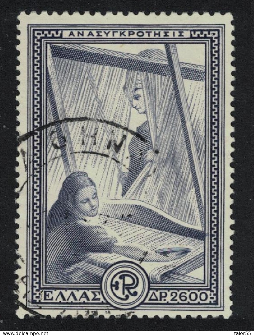 Greece Women And Loom Reconstruction Issue 1951 Canc SG#696 MI#586 - Oblitérés