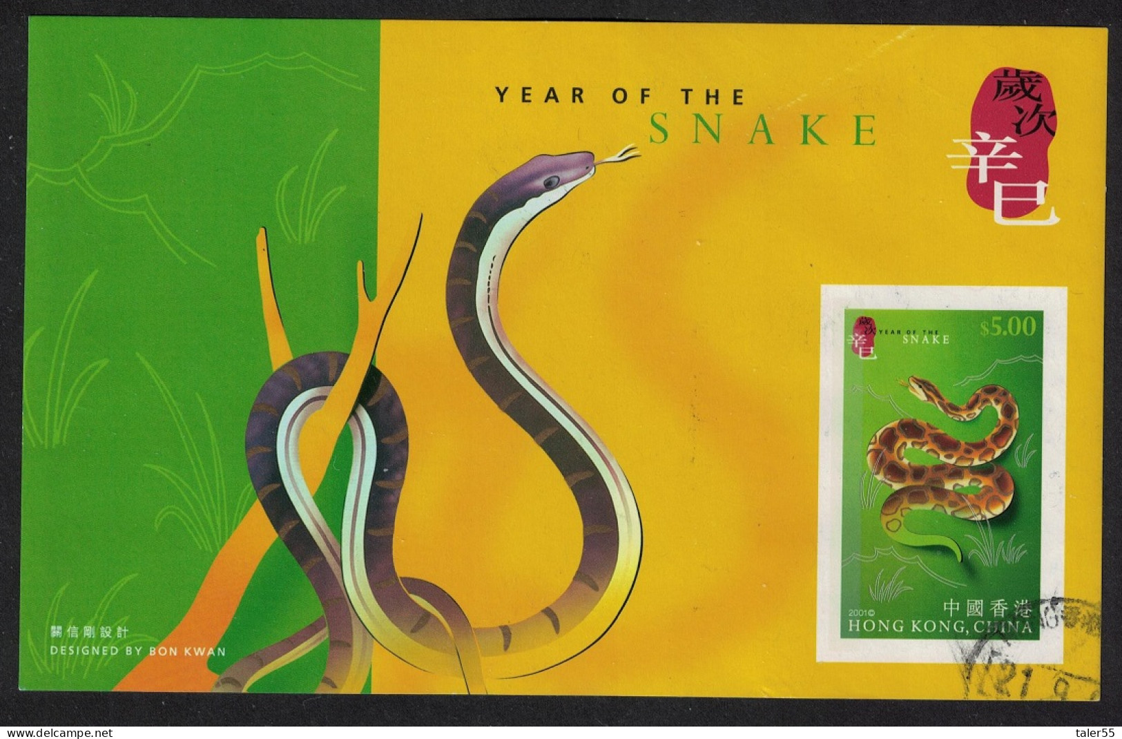 Hong Kong Chinese New Year Year Of The Snake MS 2001 Canc SG#MS1044b - Gebruikt