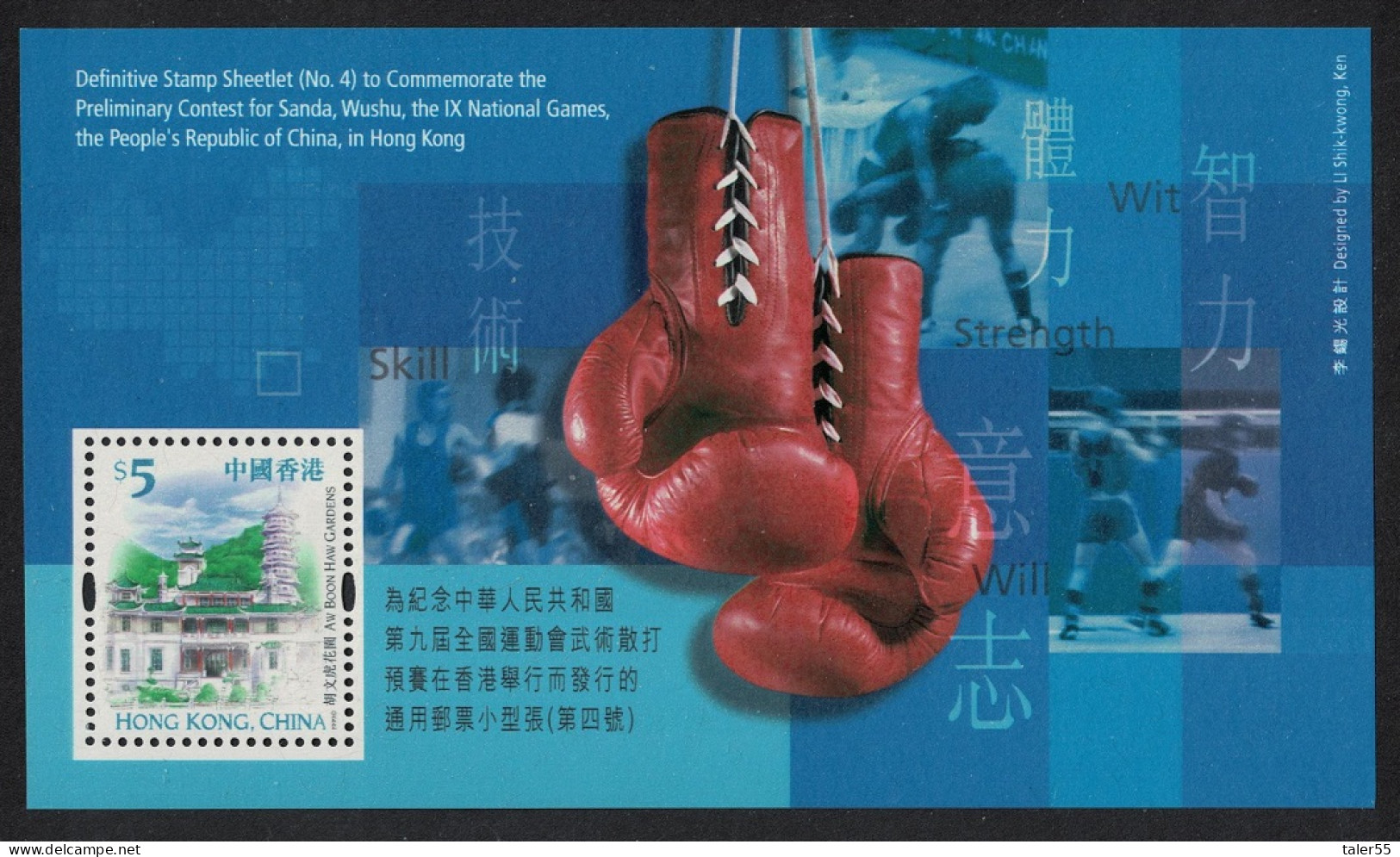 Hong Kong National Games Guangzhou Boxing Gloves MS 2001 MNH SG#MS1061 - Nuovi