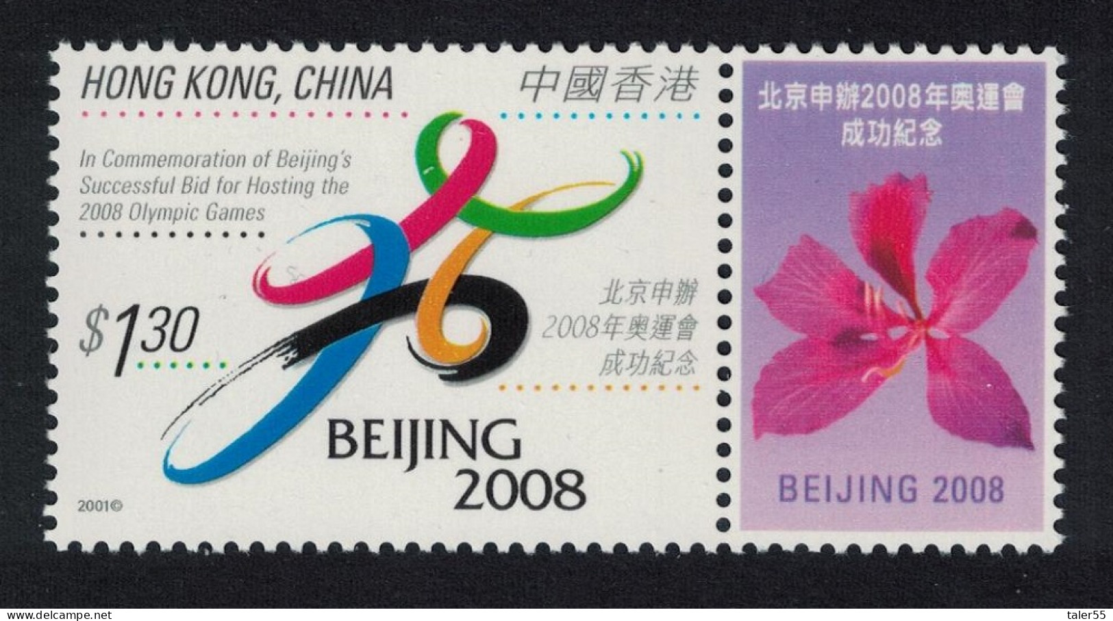 Hong Kong Choice Of Beijing As 2008 Olympic Host City 2001 MNH SG#1065 - Unused Stamps