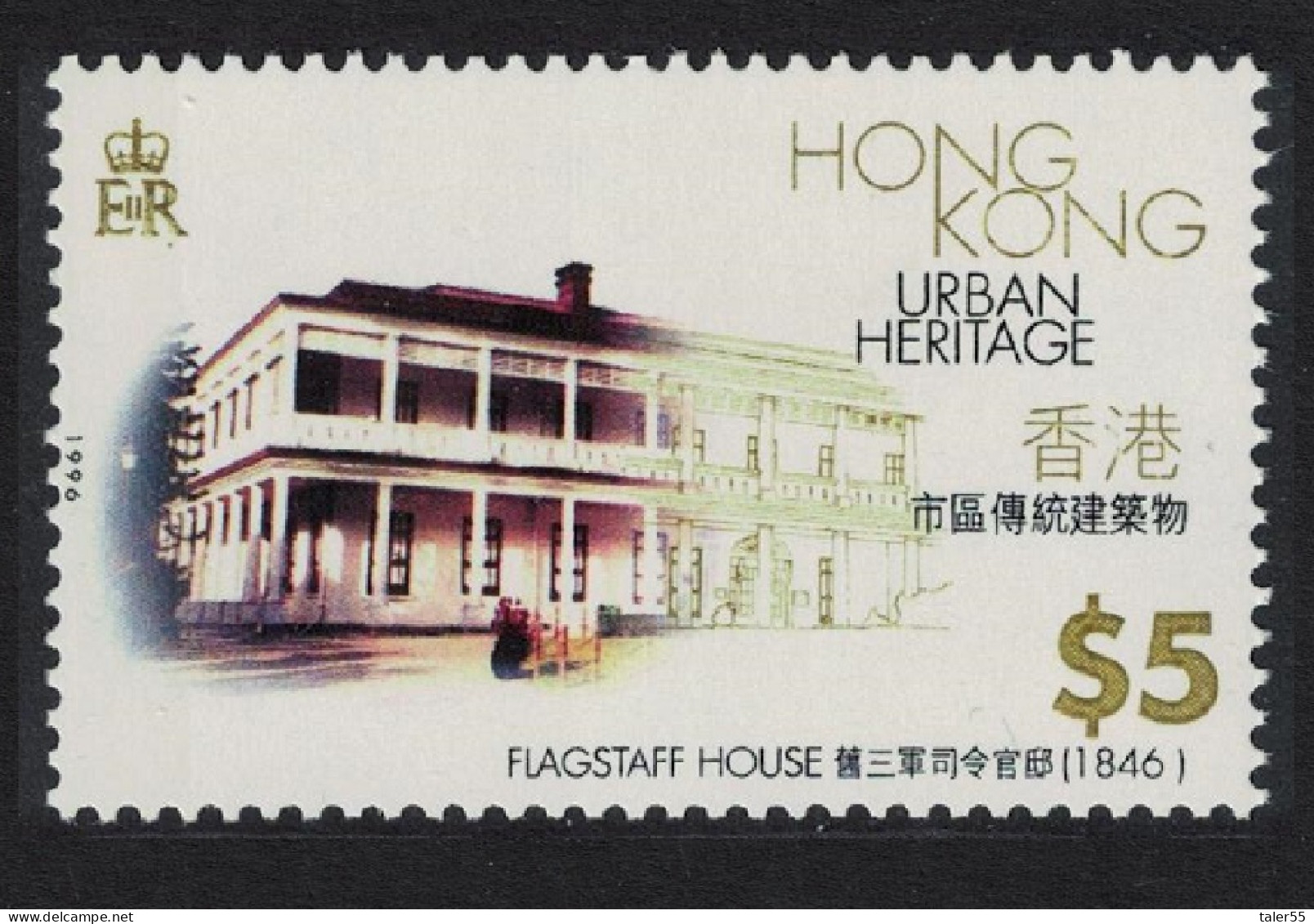 Hong Kong $5 - Flagstaff House 1996 MNH SG#846 - Ungebraucht