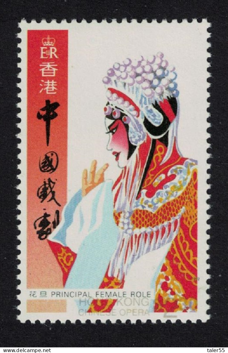 Hong Kong Chinese Opera Face Value And Inscr OMITTED RARR 1992 MNH SG#726a - Nuevos