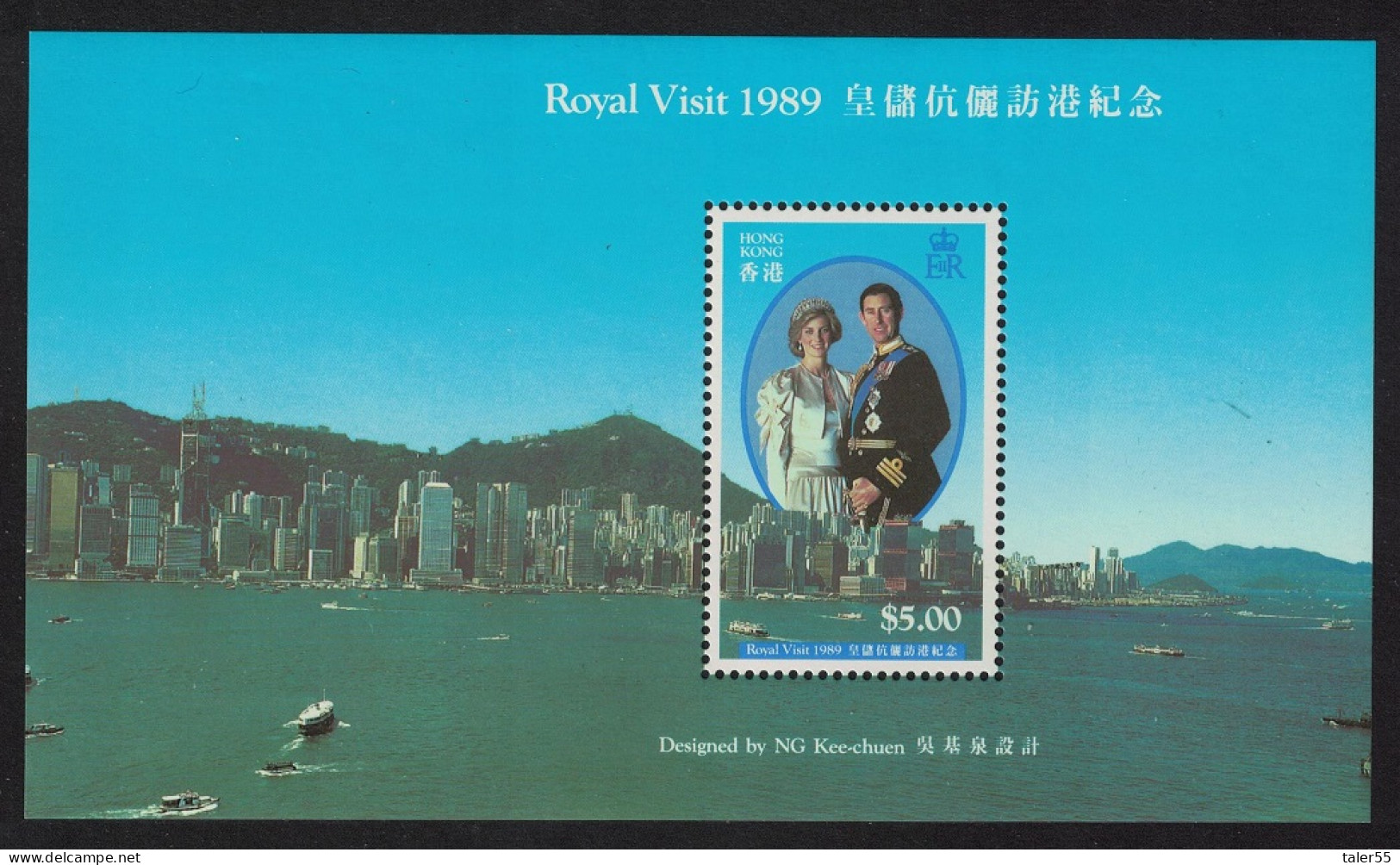 Hong Kong Royal Visit MS 1989 MNH SG#MS630 - Unused Stamps