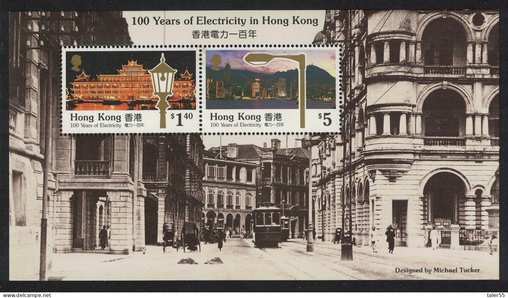 Hong Kong Electricity Supply MS 1990 MNH SG#MS651 MI#Block 15 Sc#577a - Nuevos