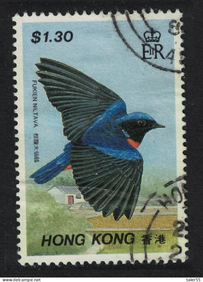 Hong Kong Fujian Niltava Bird 1988 Canc SG#569 - Oblitérés