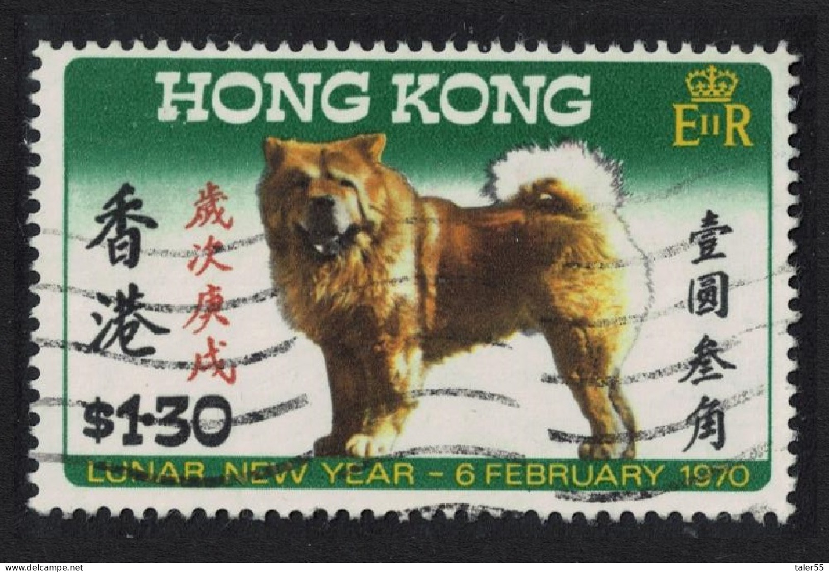 Hong Kong Chinese New Year. Year Of The Dog $1.30 1970 Canc SG#262 - Gebraucht