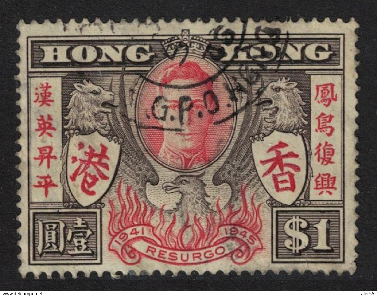 Hong Kong World War II Victory $1 1946 Canc SG#170 Sc#175 - Gebraucht