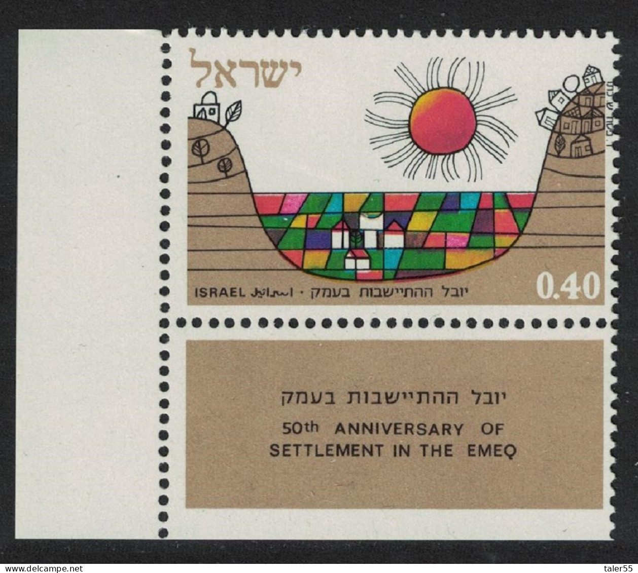 Israel Settlements In The Emeq Yezreel Valley Corner 1971 MNH SG#487 - Altri & Non Classificati