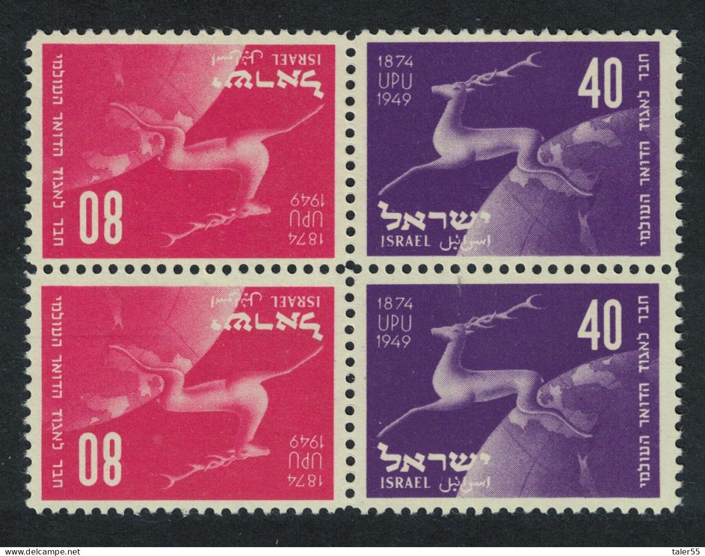 Israel 75th Anniversary Of UPU Block Of 4 Tete-Beche 1950 MNH SG#27-28 MI#28-29 - Altri & Non Classificati