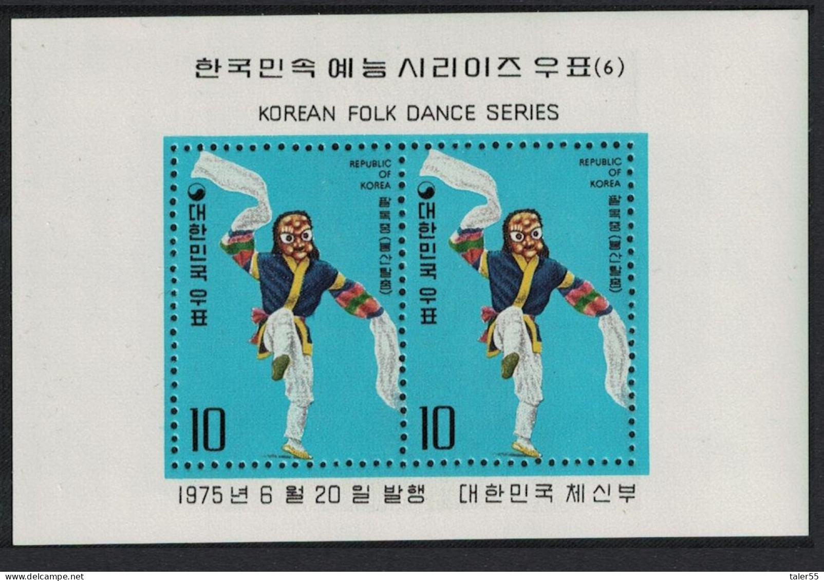 Korea Rep. Folk Dances 3rd Series MS 1975 MNH SG#MS1175 - Corea Del Sur