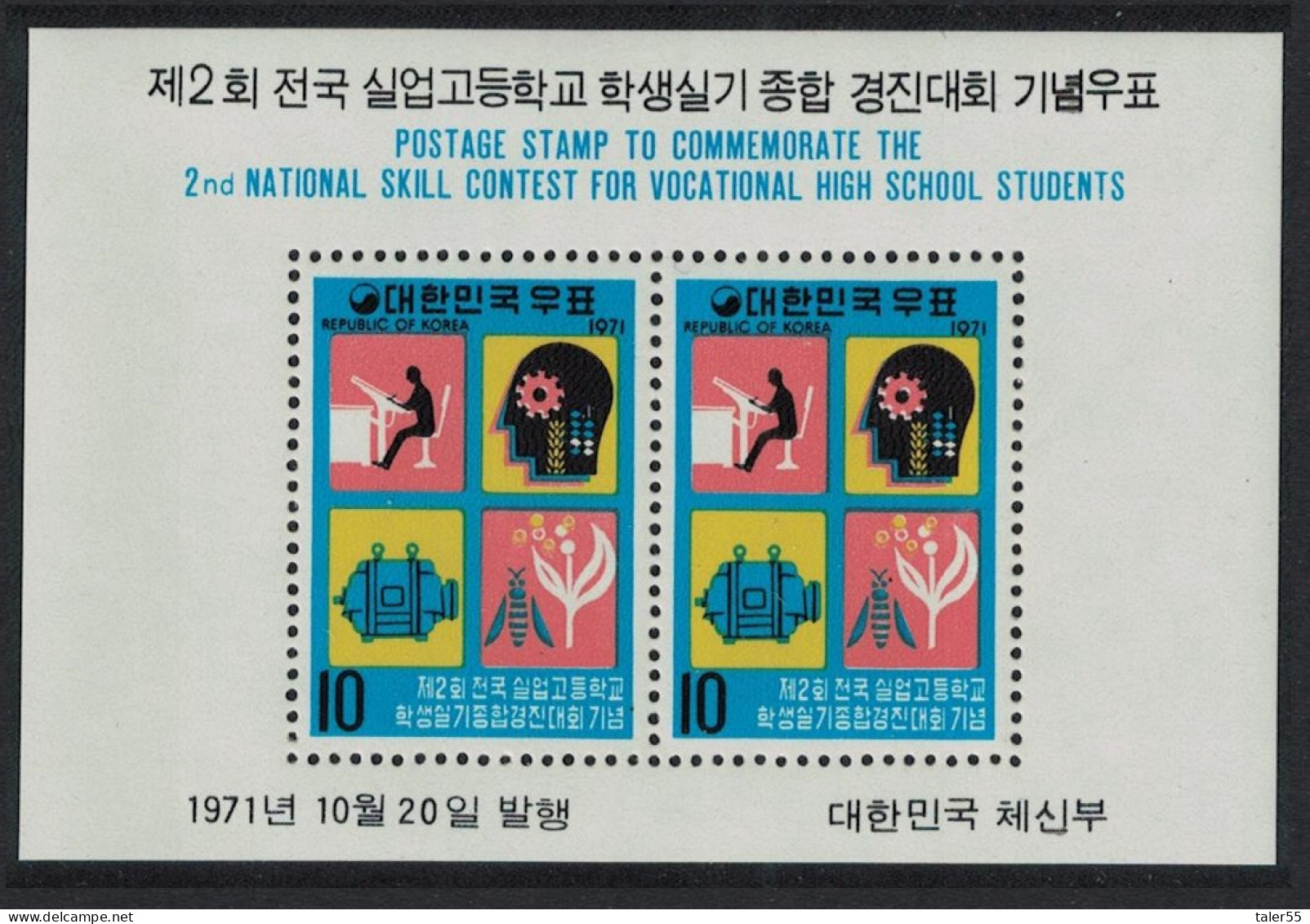 Korea Rep. High School Students MS 1971 MNH SG#MS975 Sc#802a - Corea Del Sur