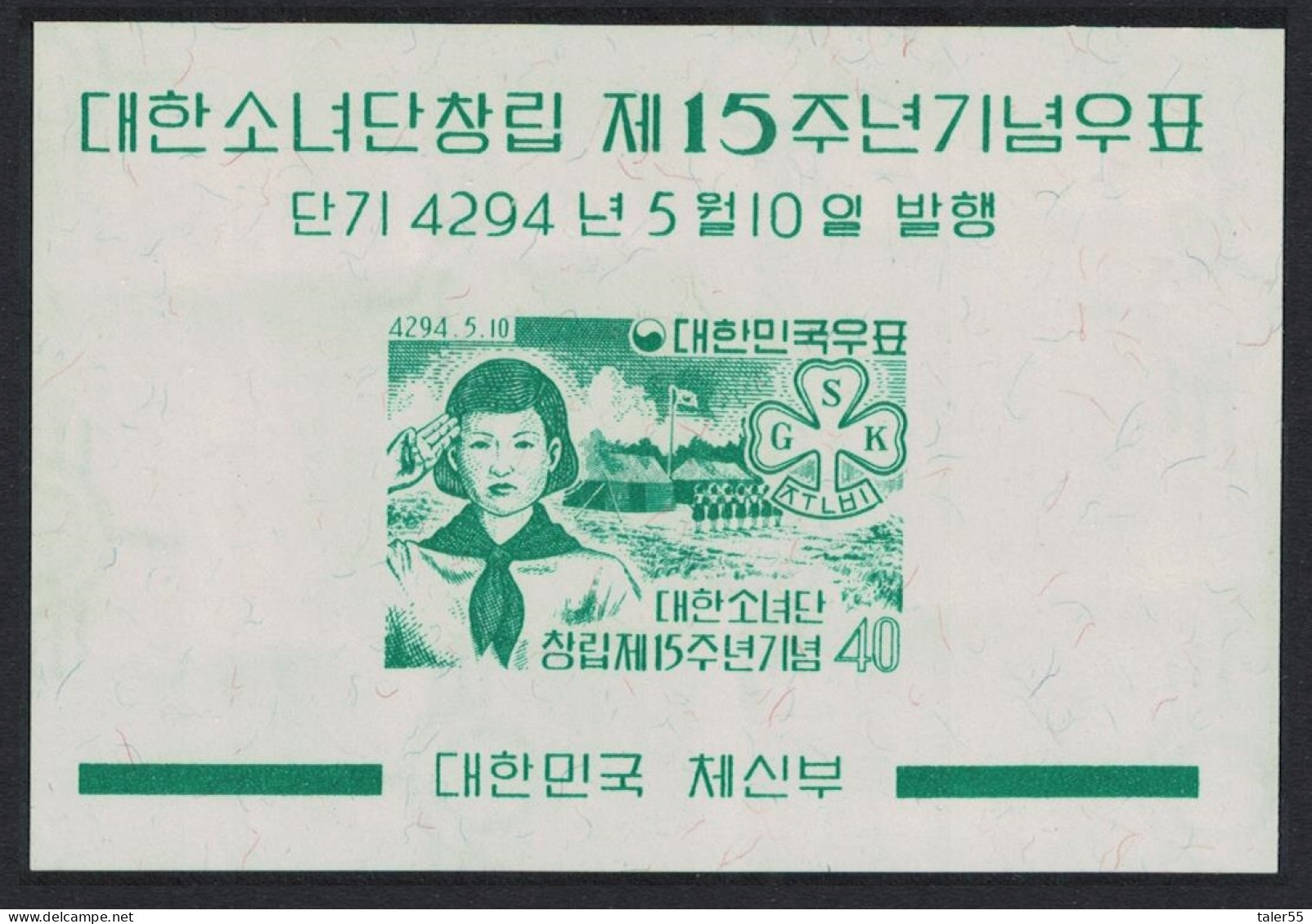 Korea Rep. 15th Anniversary Of Korean Girl Guide Movement MS 1961 MNH SG#MS397 Sc#325a - Corea Del Sur