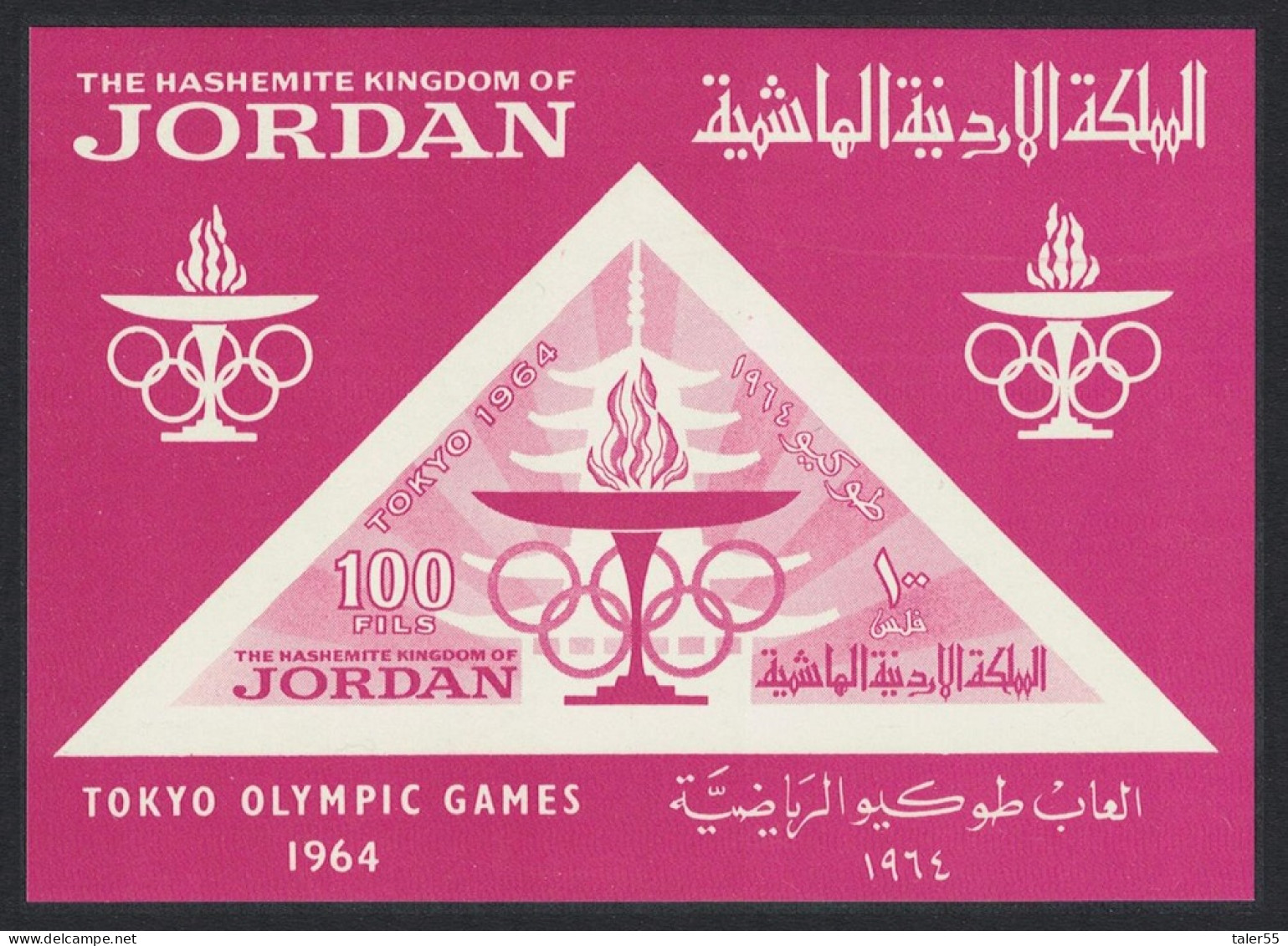 Jordan Olympic Games Tokyo MS 1964 MNH SG#MS618 - Jordanien