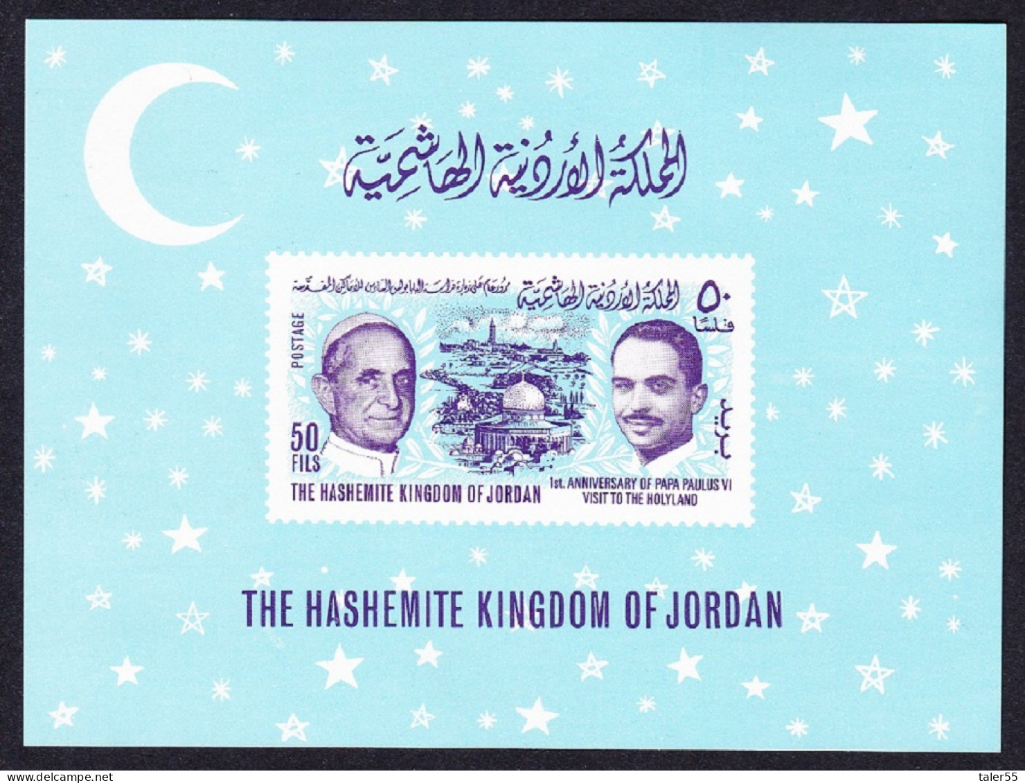 Jordan Pope Paul's 1 Visit MS Imperf 1965 MNH SG#MS665 - Jordania