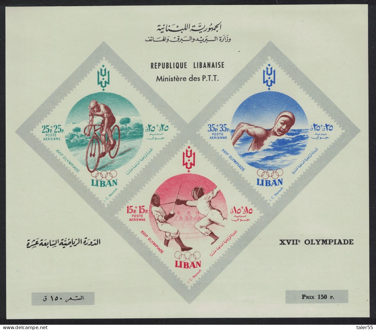 Lebanon Olympic Games Rome MS 1961 MNH SG#MS675a Sc#CB12-14imp - Libano