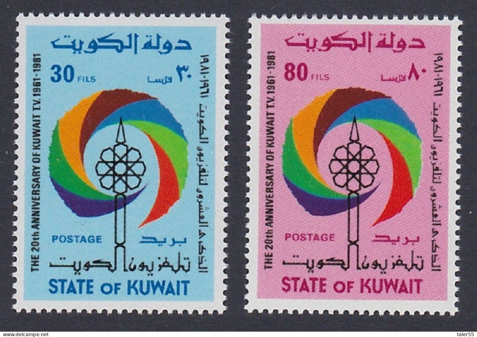 Kuwait 20th Anniversary Of Kuwait Television 2v 1981 MNH SG#919-920 Sc#876-877 - Kuwait