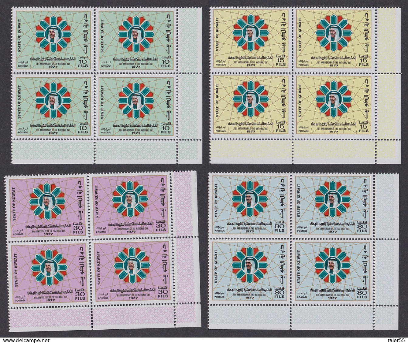 Kuwait 16th National Day 4v Corner Blocks Of 4 1977 MNH SG#730-733 Sc#711-714 - Kuwait