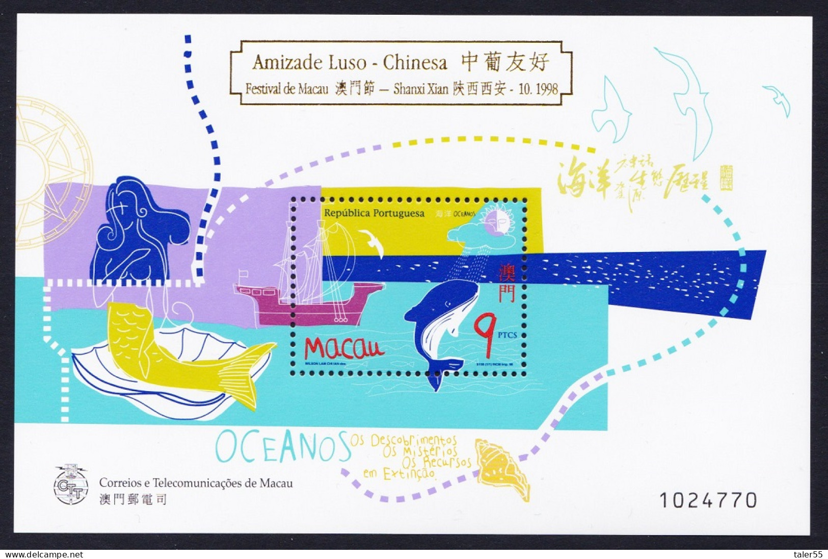 Macao Macau Year Of The Ocean MS Golden Overprint 1998 MNH MI#Block 55 I Sc#932a - Ungebraucht