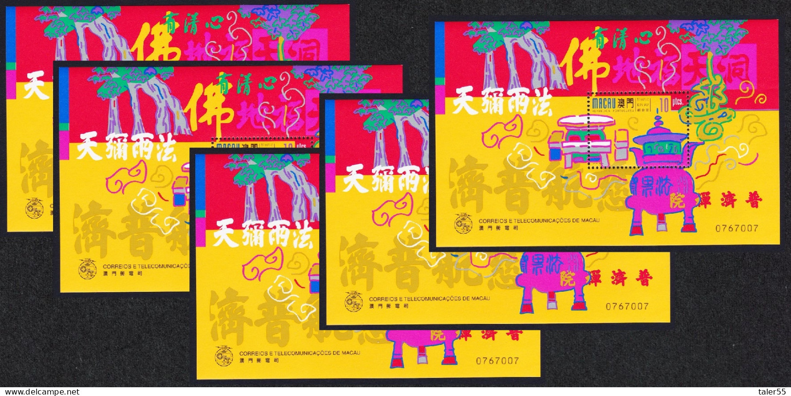 Macao Macau Kun Iam Temple 5 MSs 1998 MNH SG#MS1070 - Ungebraucht