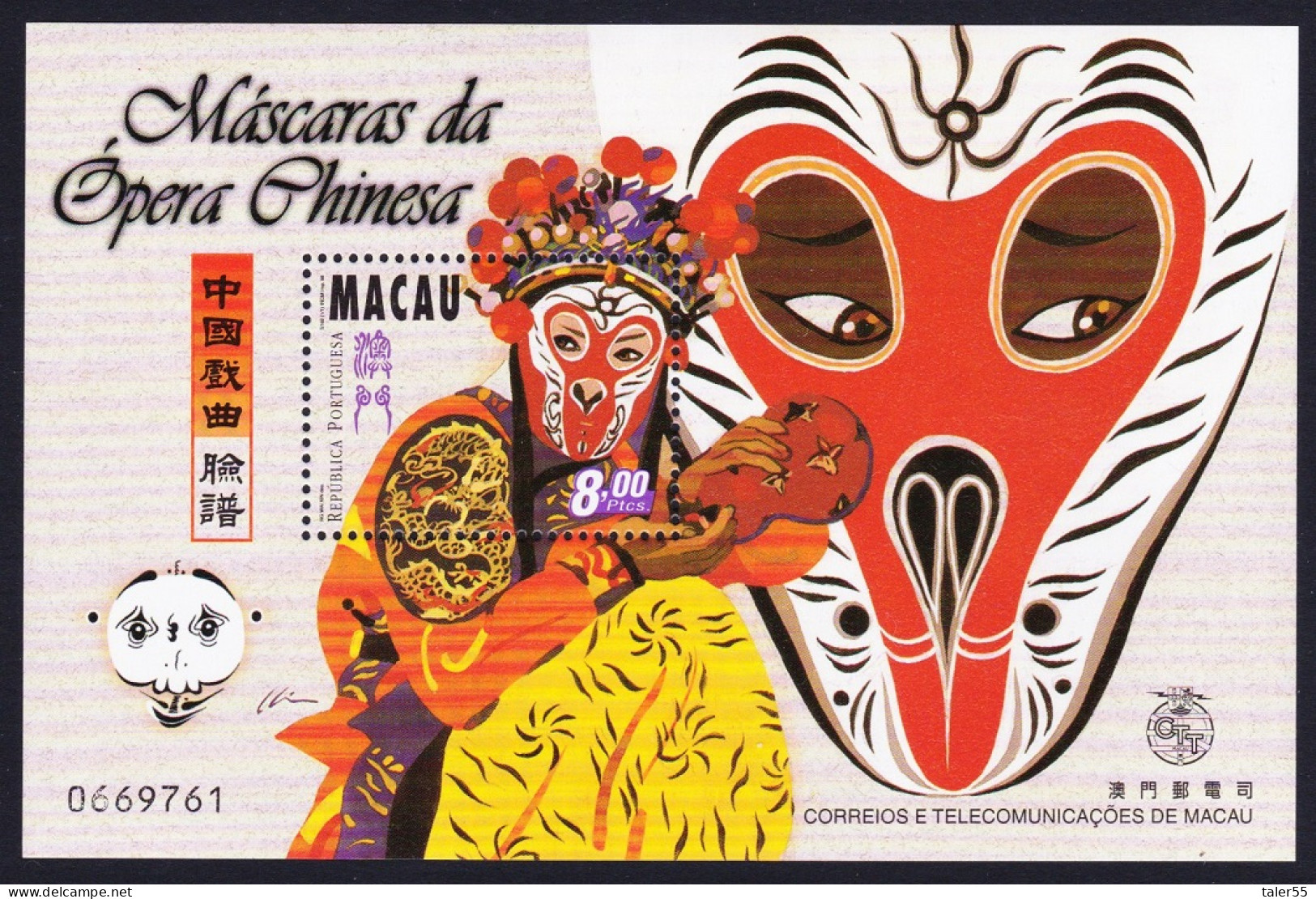 Macao Macau Opera Masks MS 1998 MNH SG#MS1060 MI#Block 57 Sc#942 - Ungebraucht