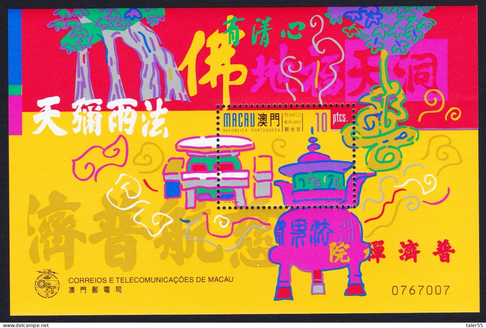 Macao Macau Kun Iam Temple MS 1998 MNH SG#MS1070 MI#Block 59 Sc#956 - Nuevos