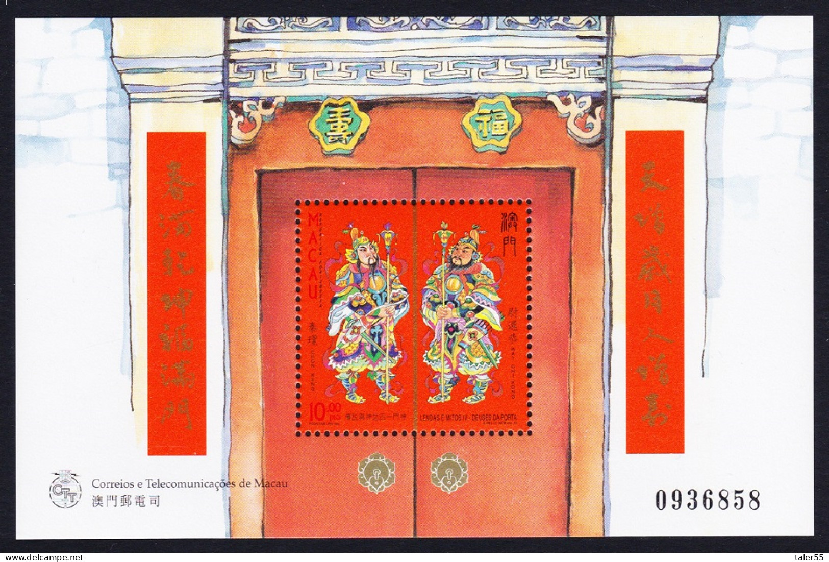 Macao Macau Door Gods MS 1997 MNH SG#MS998 MI#Block 46 Sc#884 - Nuevos