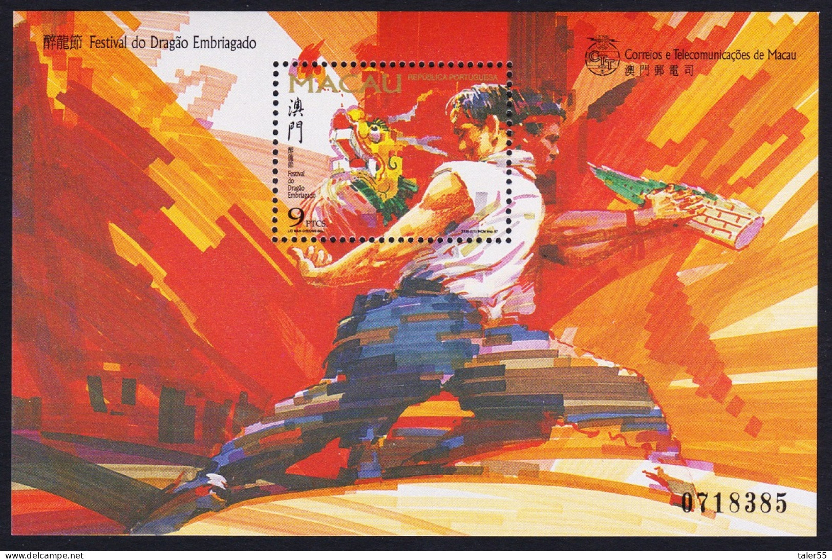 Macao Macau Drunken Dragon Festival MS 1997 MNH SG#MS991 MI#Block 45 Sc#877 - Nuovi