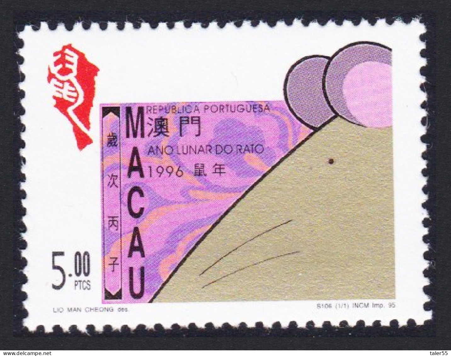 Macao Macau Chinese New Year Of The Rat 1996 MNH SG#918 Sc#805 - Unused Stamps