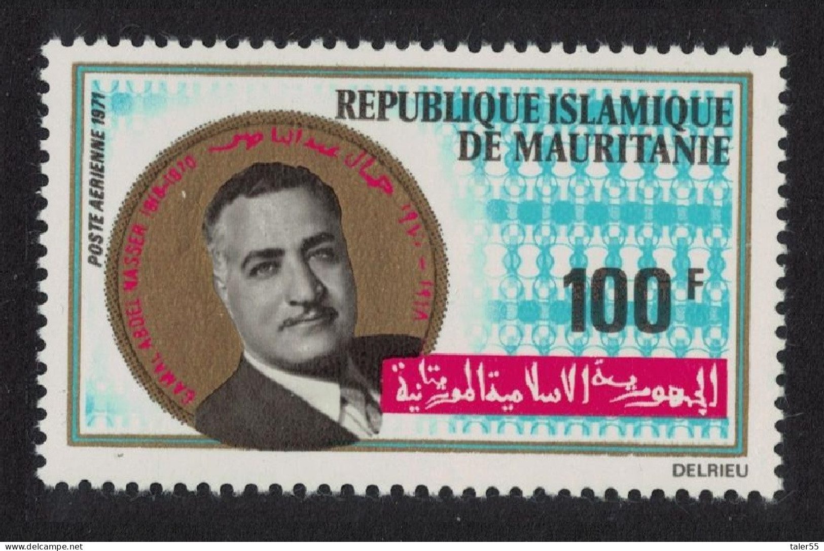 Mauritania President Gamal Nasser Of Egypt Commemoration 1971 MNH SG#383 - Mauritania (1960-...)