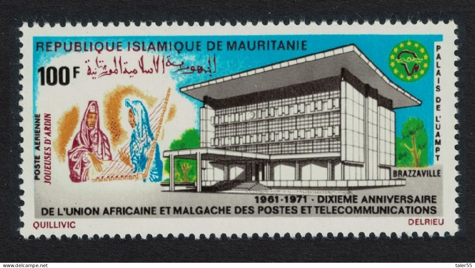 Mauritania African And Malagasy Posts And Telecommunications Union 1971 MNH SG#392 - Mauritania (1960-...)
