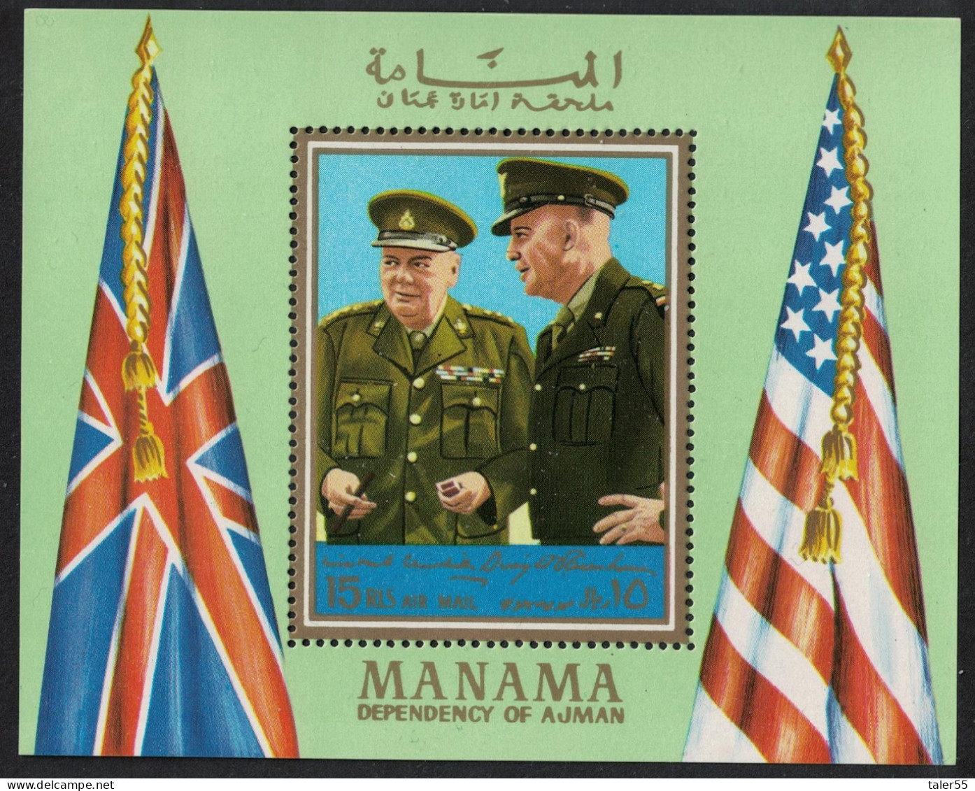 Manama Eisenhower Churchill MS 1970 MNH MI#Block 94A - Manama