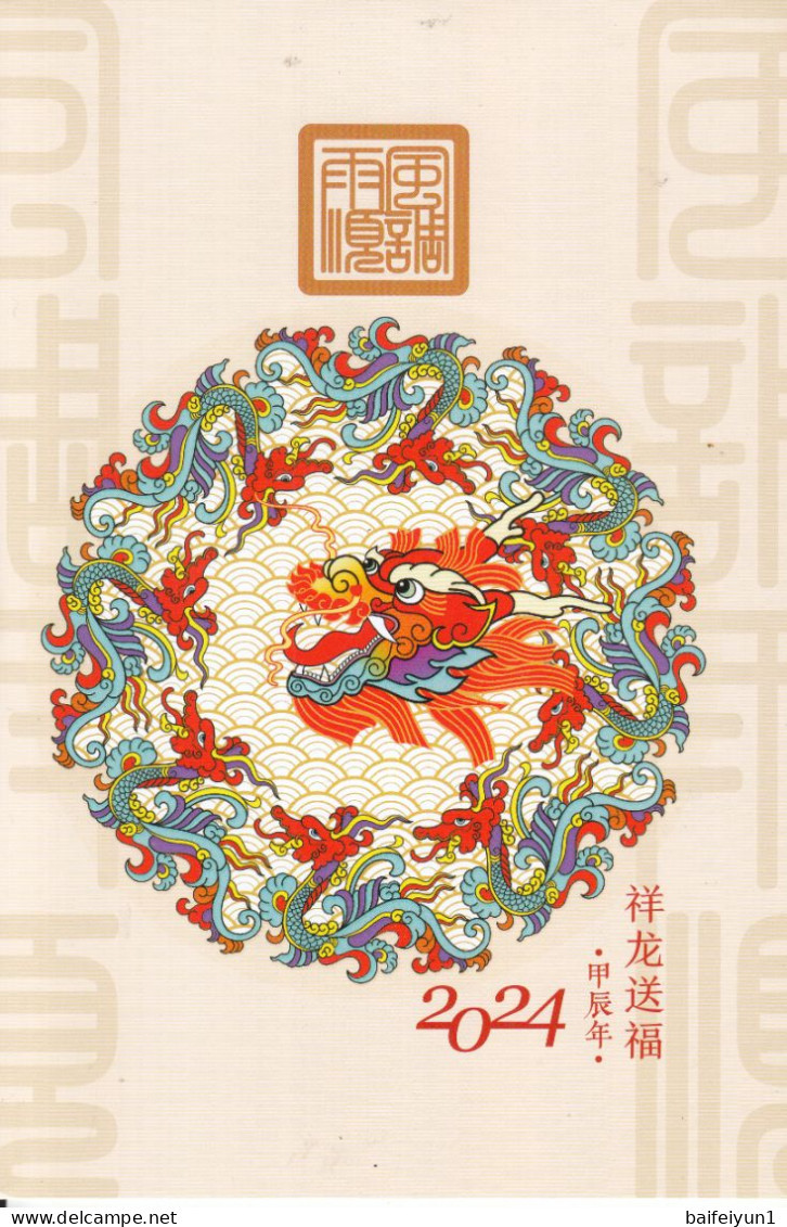 China 2024 Happy New  Year Of The Dragon Postal Cards And Cover11v(HP2024 JXP2024((Hologram),HXK2024,HZ2024,HF2024 - Hologrammen