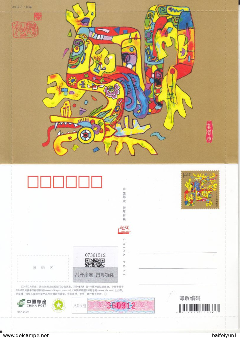 China 2024 Happy New  Year Of The Dragon Postal Cards And Cover11v(HP2024 JXP2024((Hologram),HXK2024,HZ2024,HF2024 - Hologramas