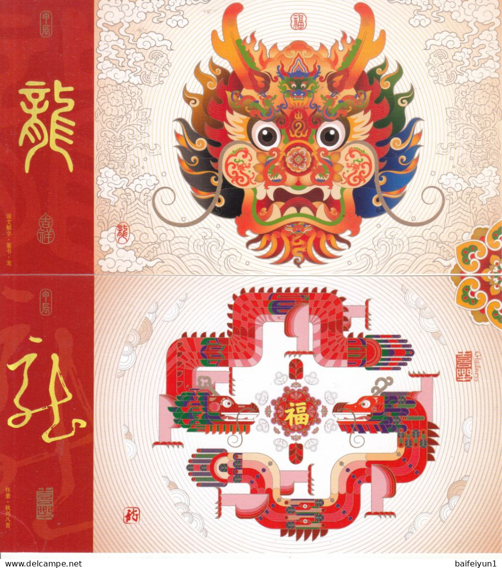 China 2024 Happy New  Year of the Dragon Postal cards and cover11v(HP2024 JXP2024((Hologram),HXK2024,HZ2024,HF2024