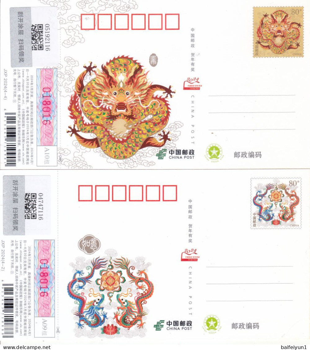 China 2024 Happy New  Year of the Dragon Postal cards and cover11v(HP2024 JXP2024((Hologram),HXK2024,HZ2024,HF2024