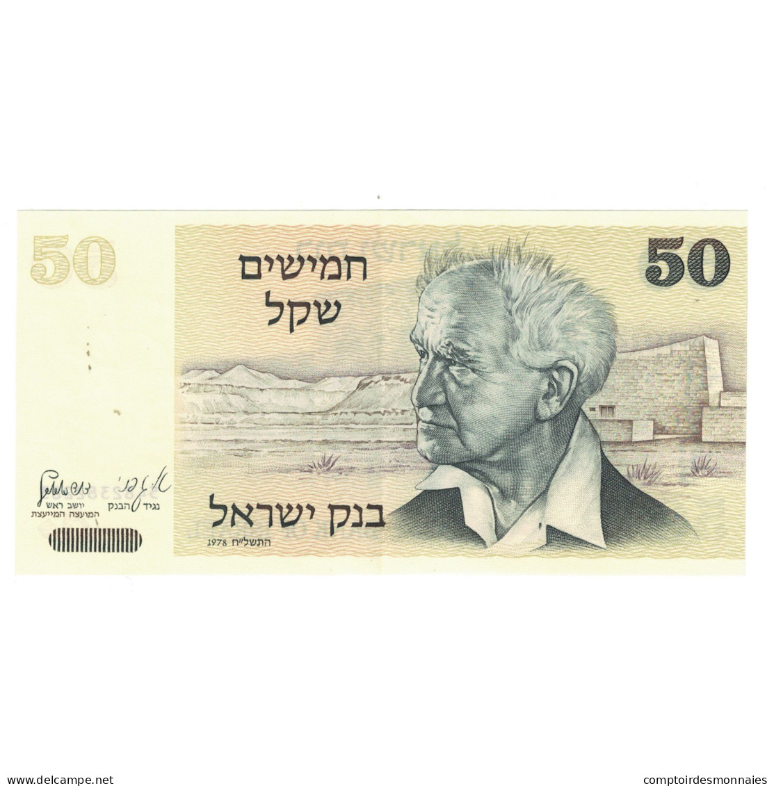 Billet, Israël, 50 Sheqalim, Undated (1980), KM:46a, NEUF - Israele