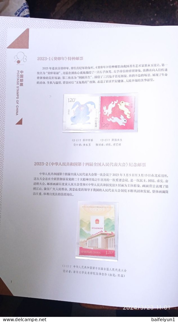 CHINA 2023-1 - 2023-27  Whole Year Of  Rabbit  Full Stamp Year Set( Inlude The Album) - Annate Complete