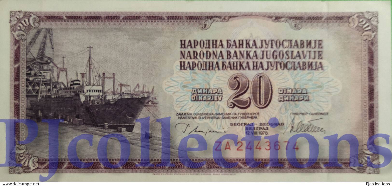 YUGOSLAVIA 20 DINARA 1978 PICK 88a AU+ REPLACEMENT PREFIX "ZA" - Yougoslavie