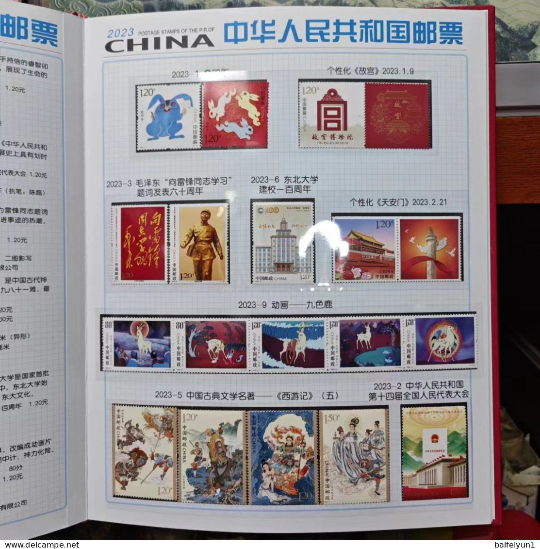 CHINA 2023-1 - 2023-27  Whole Year Of  Rabbit  Full Stamp Year Set(not  Inlude The Album) - Full Years