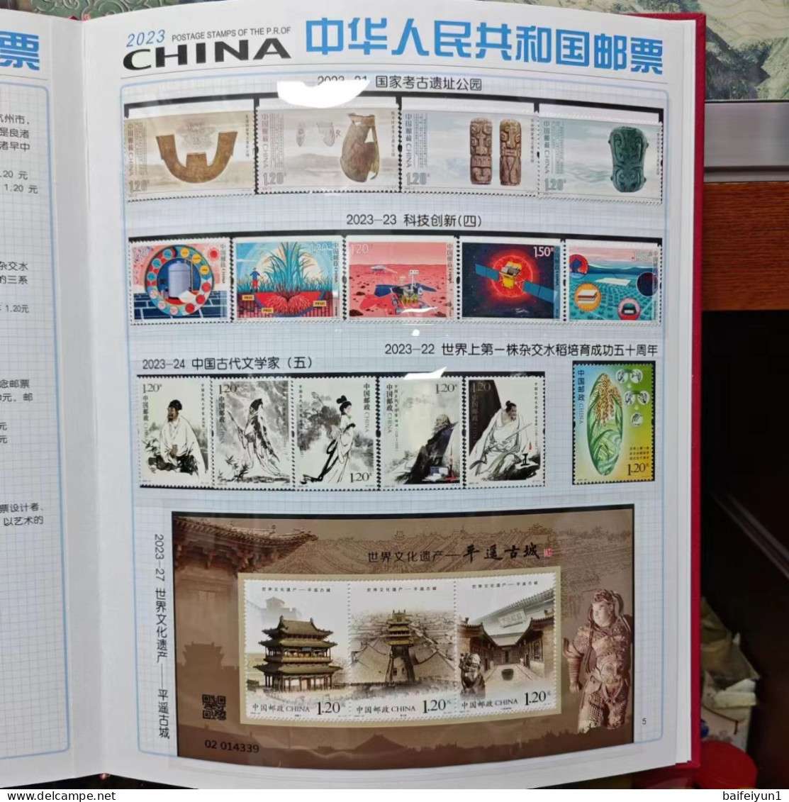 CHINA 2023-1 - 2023-27  Whole Year Of  Rabbit  Full Stamp Year Set(not  Inlude The Album) - Années Complètes