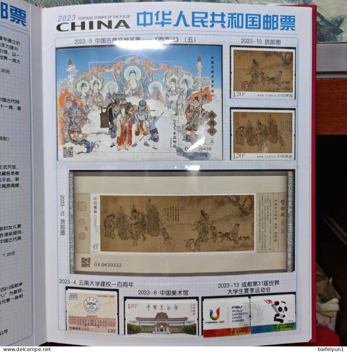 CHINA 2023-1 - 2023-27  Whole Year Of  Rabbit  Full Stamp Year Set(not  Inlude The Album) - Annate Complete