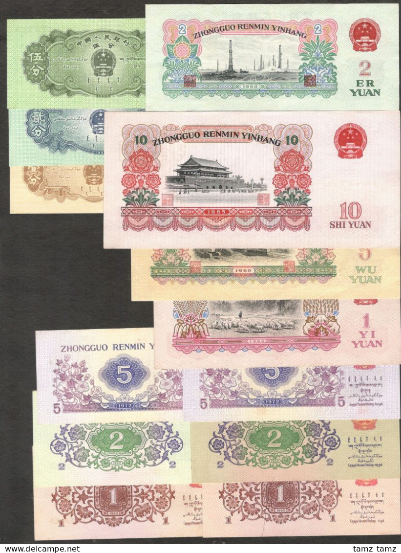 China 3rd Set 13 Pcs 1-10 Fen 1-5 Jiao 1-10 Yuan Incl 2 Yuan 1953-1965 High Grade Incl Lux Folder - China